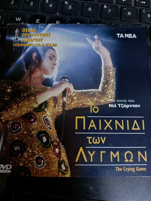 The Crying Game DVD new with subtitles