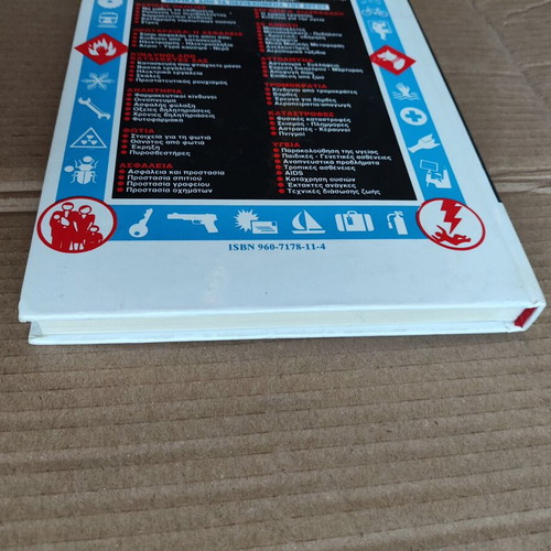 Survival in the City book by John Wiseman, volume 1