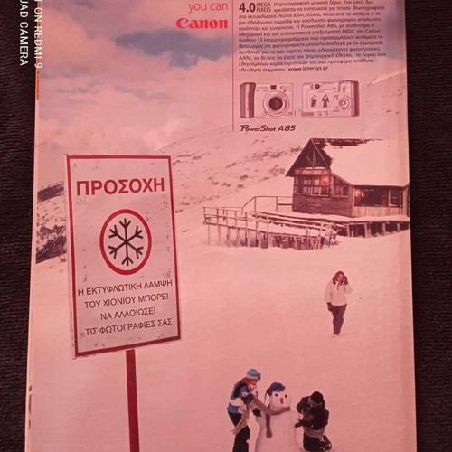 First issue PC Magazine Greek edition 2005 used