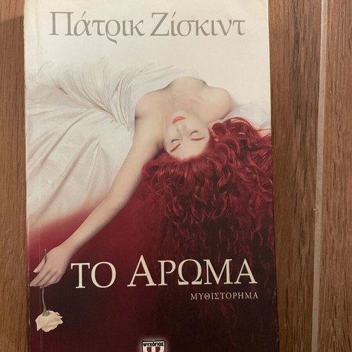 The Perfume Patrick Süskind new