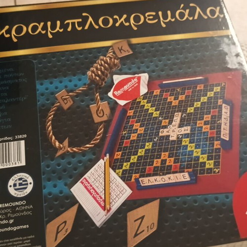 Board game Σκραμπροκρεμαλα new with cellophane