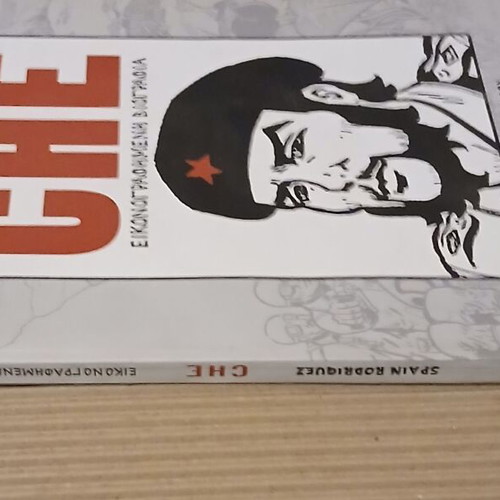 Che Illustrated Biography new graphic novel by Spain Rodriguez
