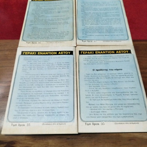 Mikros Serifis comics used, issues 1291, 1289, 1288, 1287