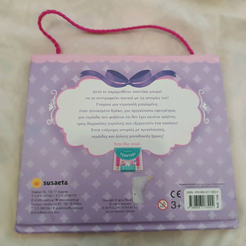 Fairy Tale Bag used with 7 stories, Susaeta editions