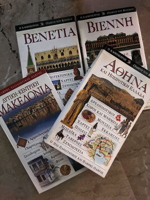 Travel guides set of 4 like new, Odhgoi tou Kosmou series