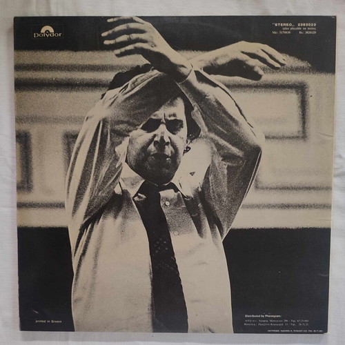 Mikis Theodorakis Pneumatikos Emvathrios Oedipus Tyrannos used vinyl
