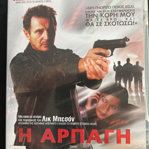 Taken DVD like new with subtitles