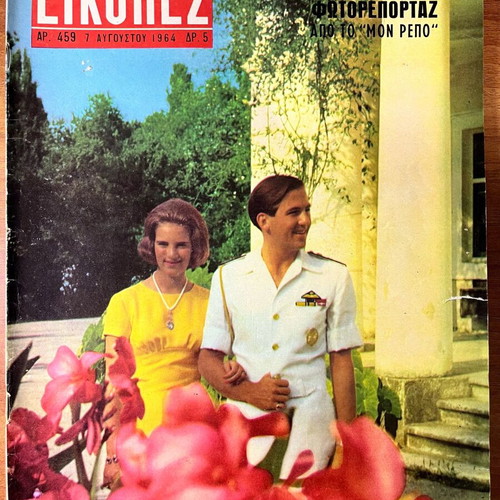 Eikones magazine issue 459 used, August 7 1964
