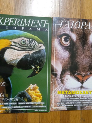 Gaiorama Experiment magazines like new, year 7 no38 and year 4 no19