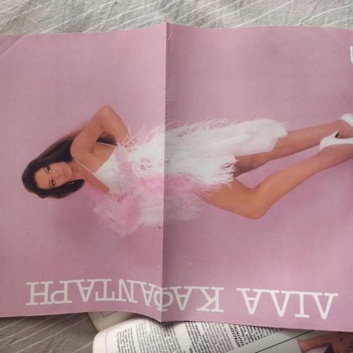 Super Katerina magazine October 1984 used with poster