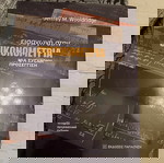  Εισαγωγή στην οικονομετρια πανεπιστημιακό βιβλίο
