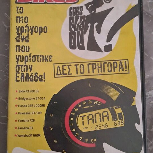 Power Bikes DVD like new