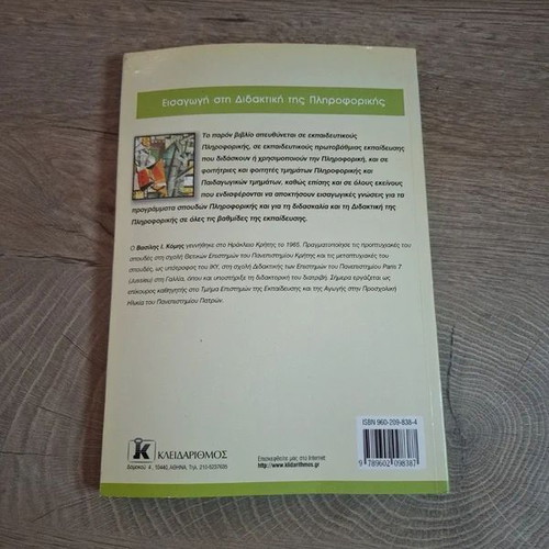 Introduction to Teaching Informatics book