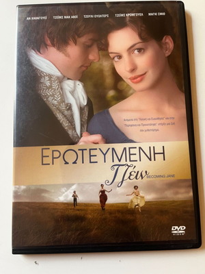 Becoming Jane DVD μεταχειρισμένο, δράμα, αισθηματική, βιογραφία με υπότιτλους