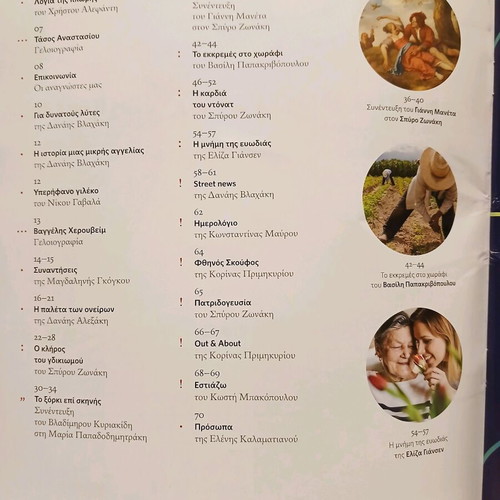 Shedia Magazine Issue 140 January 2026 used
