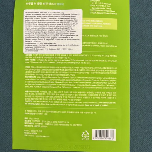 Barulab Aloe Soothing Sheet Mask new, vegan formula