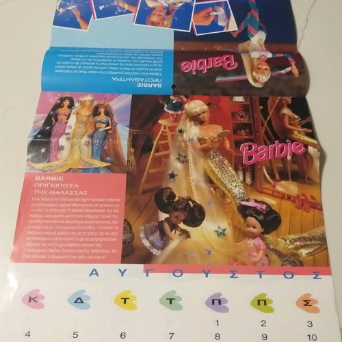 Barbie 1996 Wall Calendar Used, Second Half