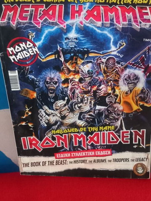 Metal Hammer Iron Maiden περιοδικό