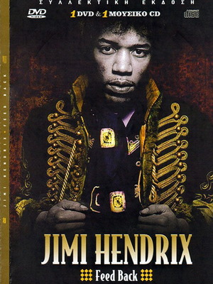 Jimi Hendrix Feed Back CD και DVD μεταχειρισμένο, rock
