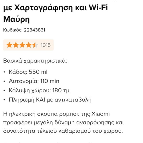 Xiaomi Mi Robot Vacuum Mop P used 3-in-1 robot vacuum cleaner