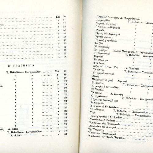 School Music Book A' like new, theory, songs, history