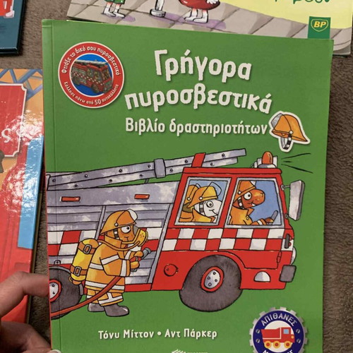 Children's firefighter books like new, pack of 3