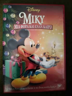 Miky Once Upon a Time Disney DVD, dubbed animated movie