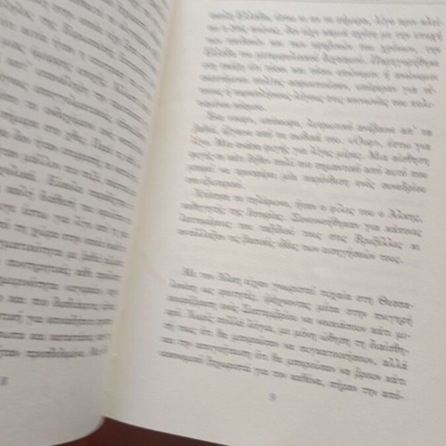Mia Zoi Dio Zoes book used, Greek literature