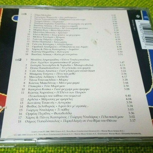 Various Σαν Ραδιόφωνο 2XCD μεταχειρισμένο, έντεχνο