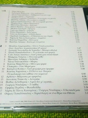 Various Σαν Ραδιόφωνο 2XCD μεταχειρισμένο, έντεχνο