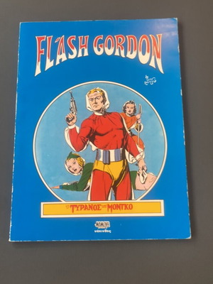Flash Gordon Ο Τύρανος Του Μονγκο comic like new, Greek edition 1981