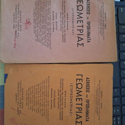 Geometry Exercises and Problems Volumes 5 and 7 used by Petros G. Togkas