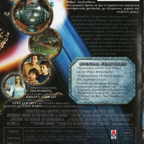 Zathura DVD used, a space adventure with subtitles