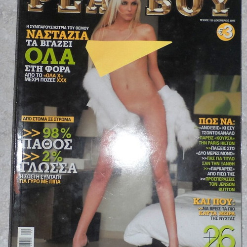 Playboy magazine issue 120 2005 used