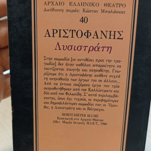 Aristophanes Lysistrata used book