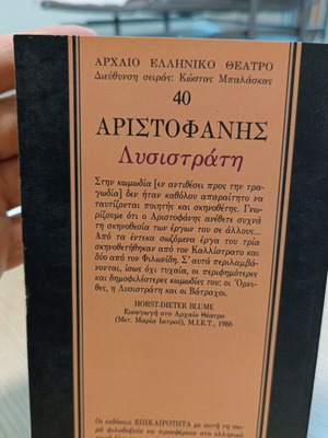 Aristophanes Lysistrata used book