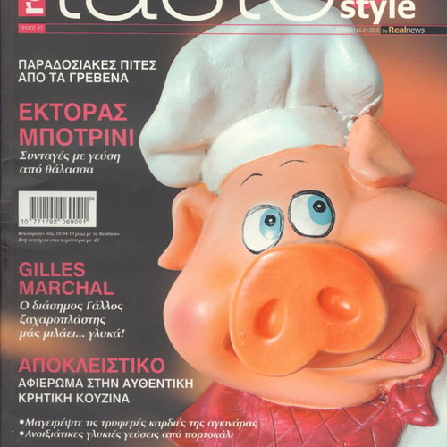 Taste & Style set of 10 cooking and pastry magazines new