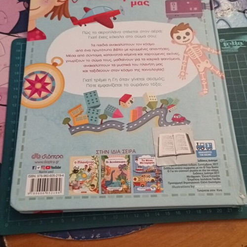 The Big Book of Answers: Our World hardcover, like new