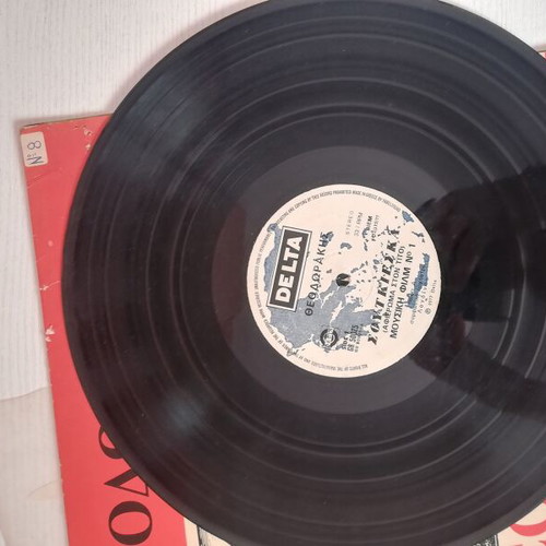 Mikis Theodorakis Vinyl like new