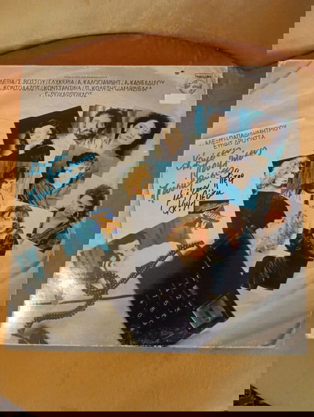 Δίσκος βινυλίου