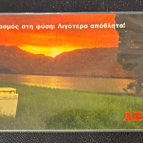 AEG Dishwasher Φ127 Closed Phone Card 1994