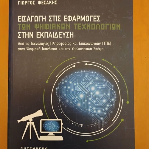 Introduction to Applications of Digital Technologies in Education new