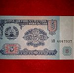  8 # Χαρτονομισμα Τατζικισταν