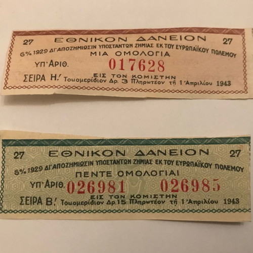 National Loan coupons used, pack of 7 pieces 1923-1929