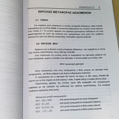 Architecture Organization and Programming of Microcomputers like new