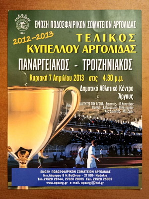Match programme Panargeiakos - Troiziniakos like new