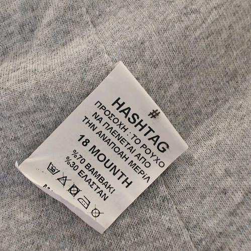 Hashtag sleeveless baby vest with hood like new, 18 months
