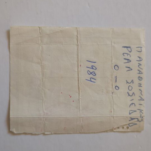 Panathinaikos - Feyenoord 1984 UEFA Champions League ticket