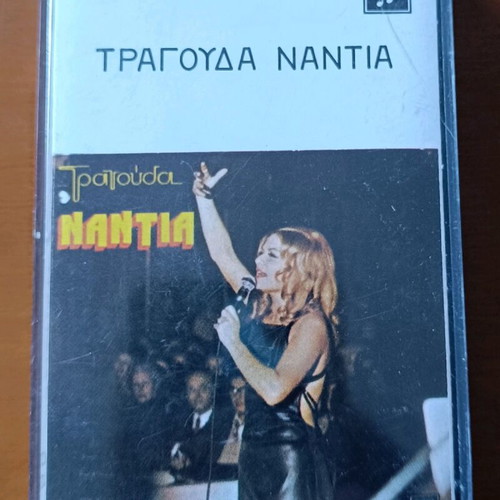 Nantia 1974 EMI Columbia Stereo cassette like new, laiko