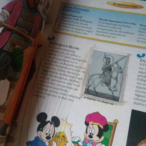 Disney encyclopedia set like new, volumes 1,7,9,11,12,14,16,17,23,24